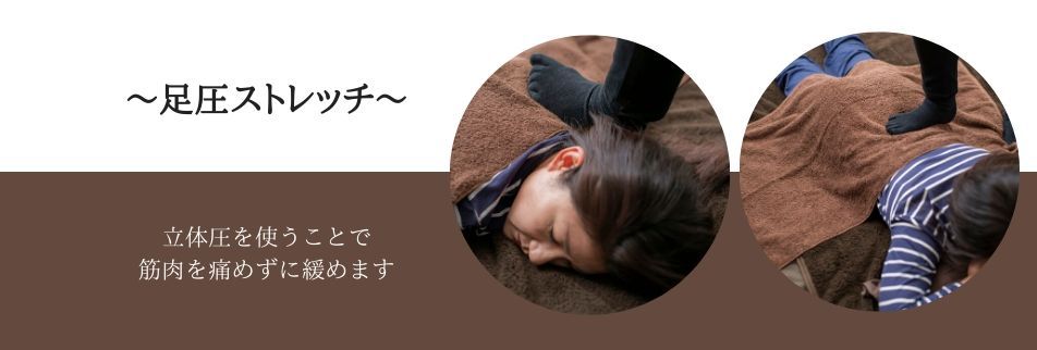 奥沢 自由が丘 足圧ストレッチ 脳内浄化活性フェイシャル Lana Healing Relaxation